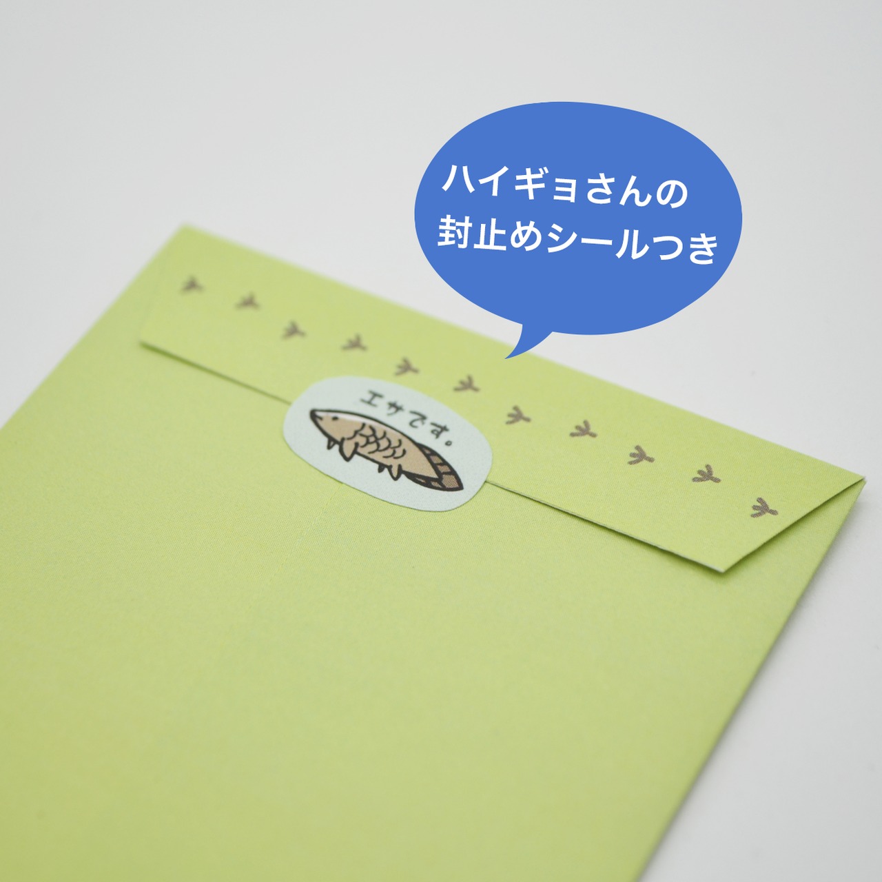 ポチ袋3枚セット【無駄遣いするなよ】★ハシビロコウ