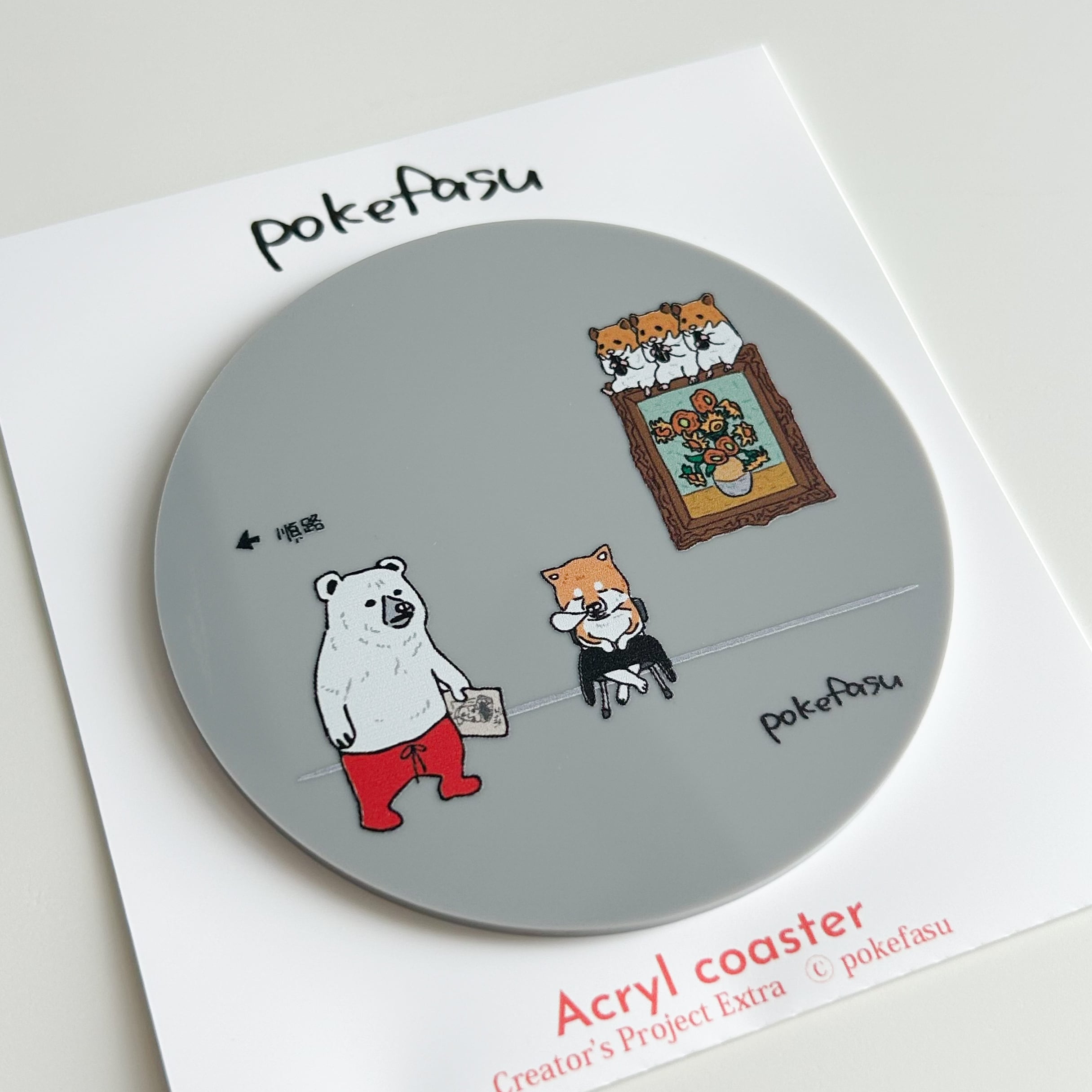 pokefasu アクリルコースター ゴッホモチーフ グレー | hmm, by 東京都