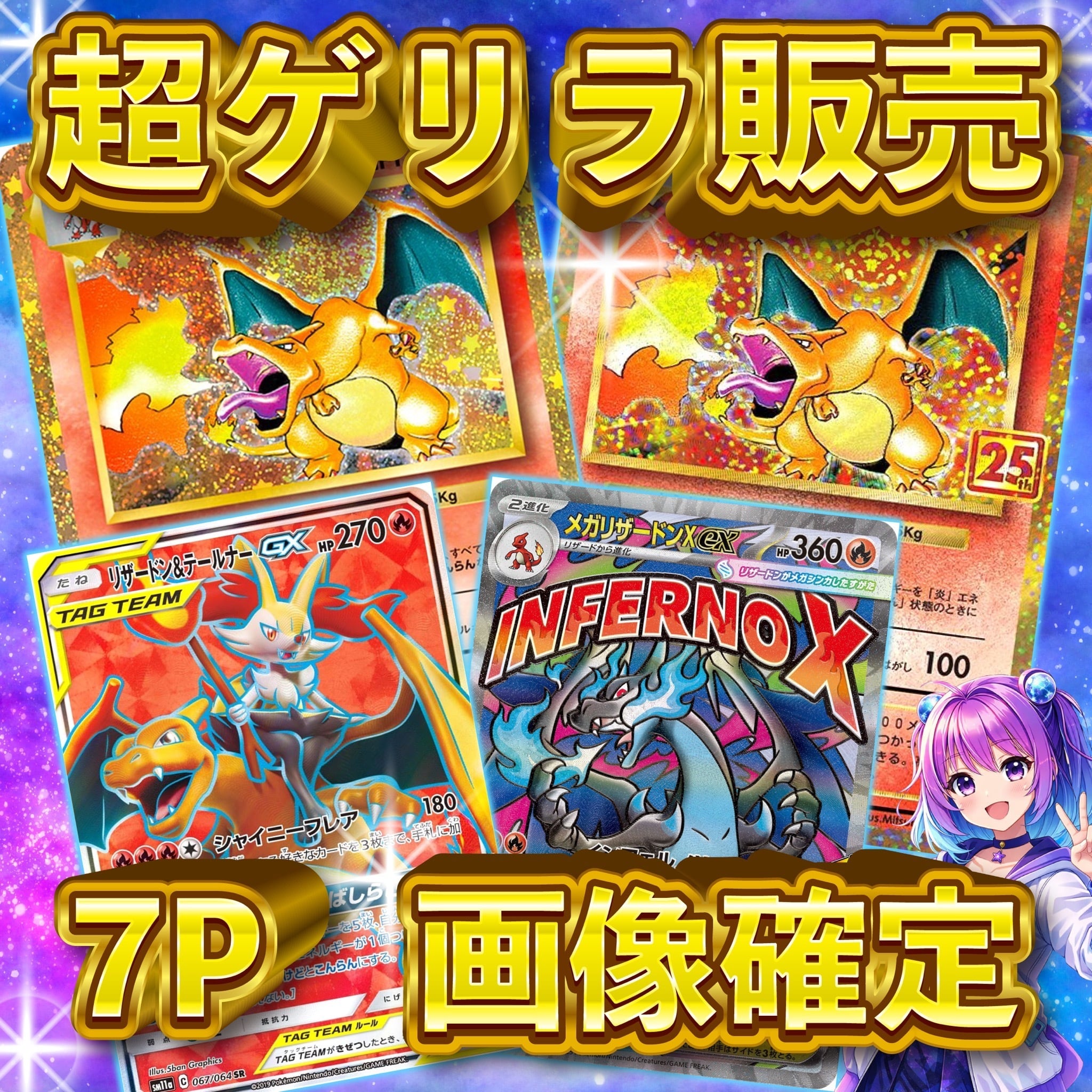 8P 超ゲリラ販売 ポケカ 超激アツ BOX確定 オリパ | オリパ ブラザーズ
