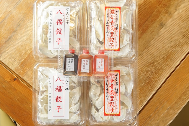 激辛青南蛮餃子２０個入×2パック特製八福餃子２０個入×2パック　3種の特製ダレセット