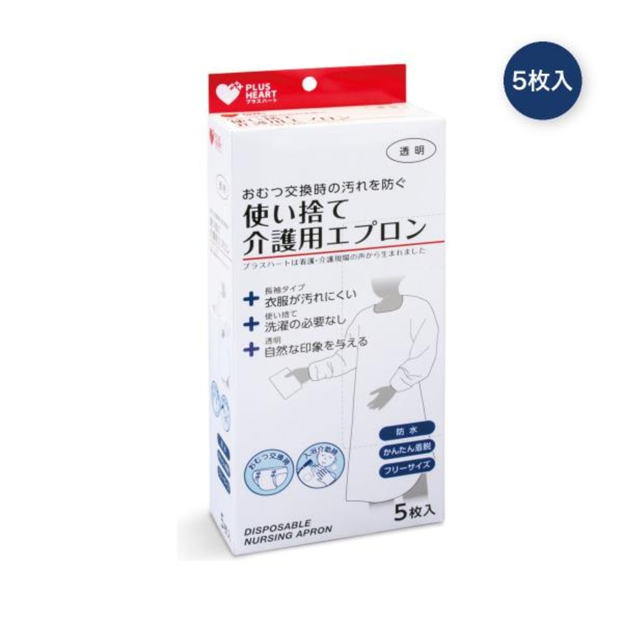 【10セット】プラスハート 使い捨て介護用エプロン５枚入り