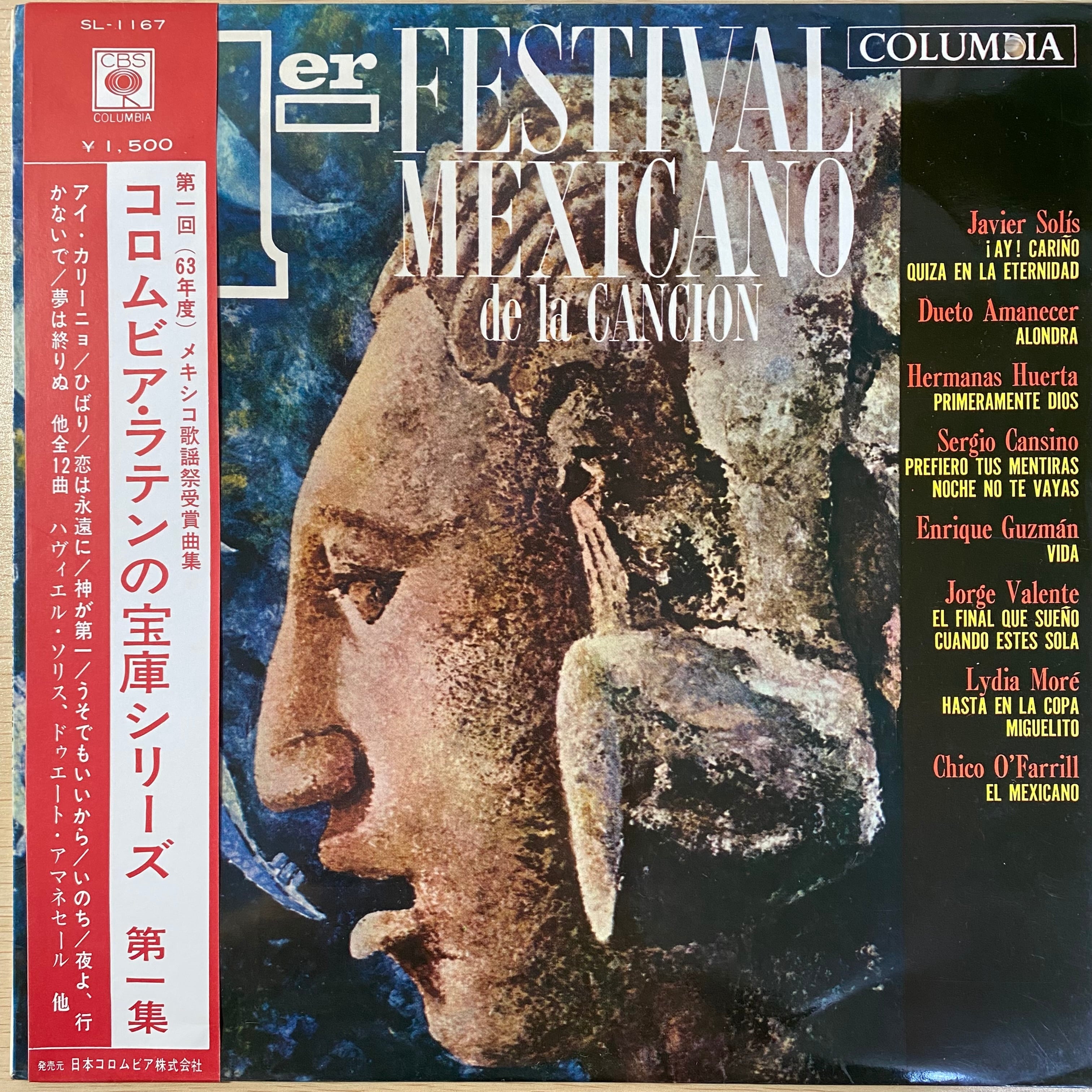 石原裕次郎 - ミリオンセラーアルバム | 中古レコード通販 エバープレイ
