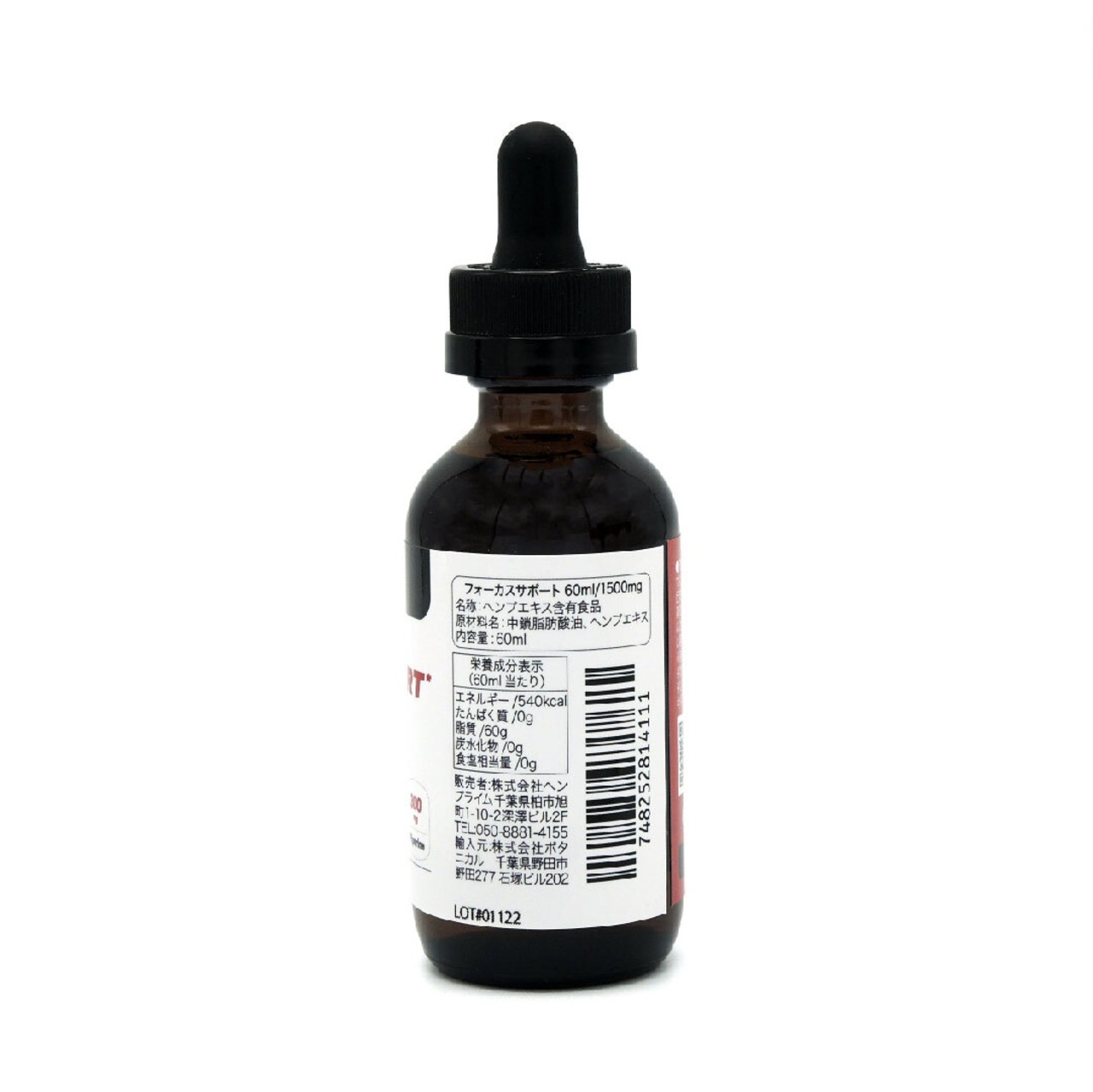 HempMeds, RSHO® フォーカスサポート 60ml/1500mg CBD