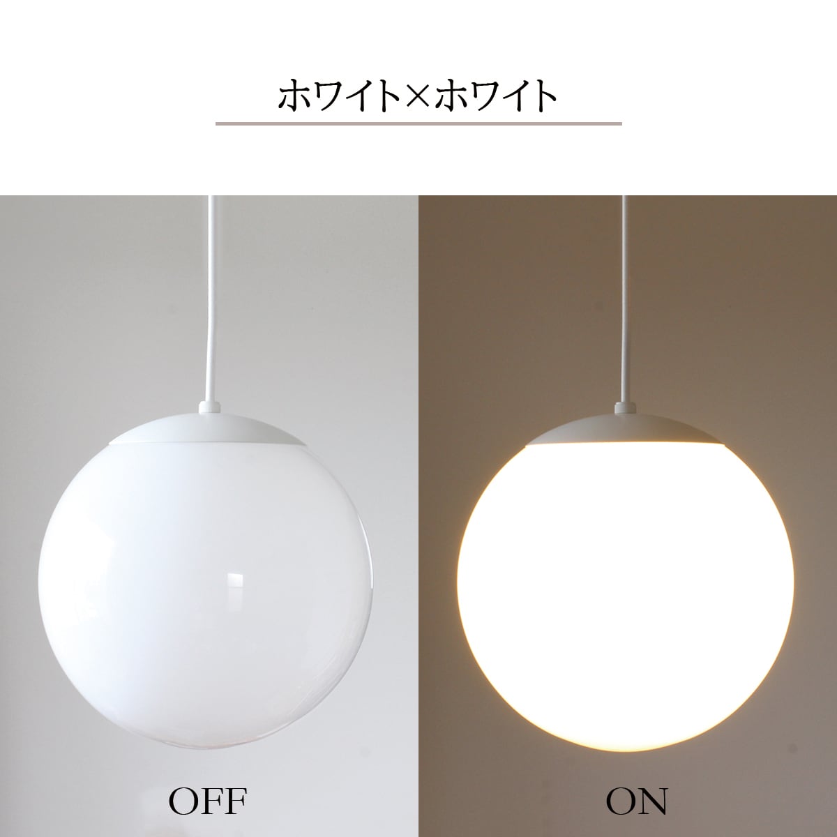 E-003/L ペンダントライト | LISCOORD(リズコード)