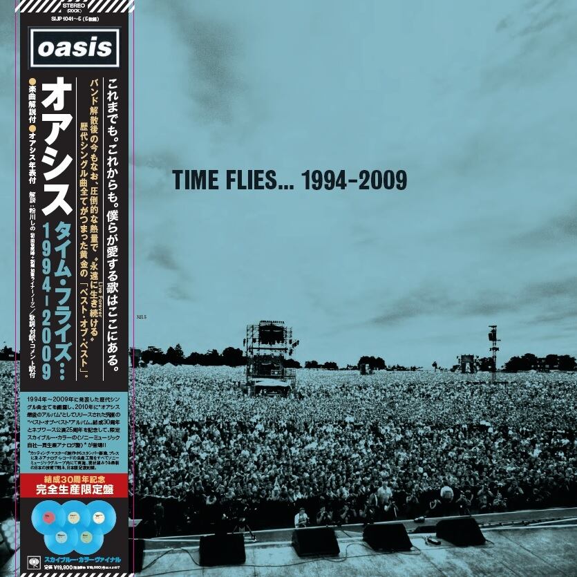 【1500セット完全生産限定盤】オアシス「タイム・フライズ…1994-2009」アナログ盤（12インチ5枚組） | プラザハマダ　 栃木県足利市のアナログ盤・CD・雑貨オンラインショップ powered by BASE