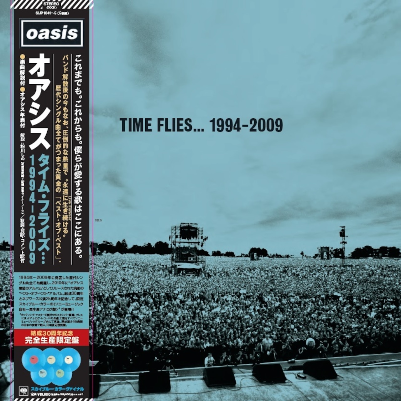 【1500セット完全生産限定盤】オアシス「タイム・フライズ…1994-2009」アナログ盤（12インチ5枚組）