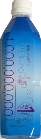 ナノバブル水素水 500ミリリットル 24本 ナノバブルが1本に1800億個