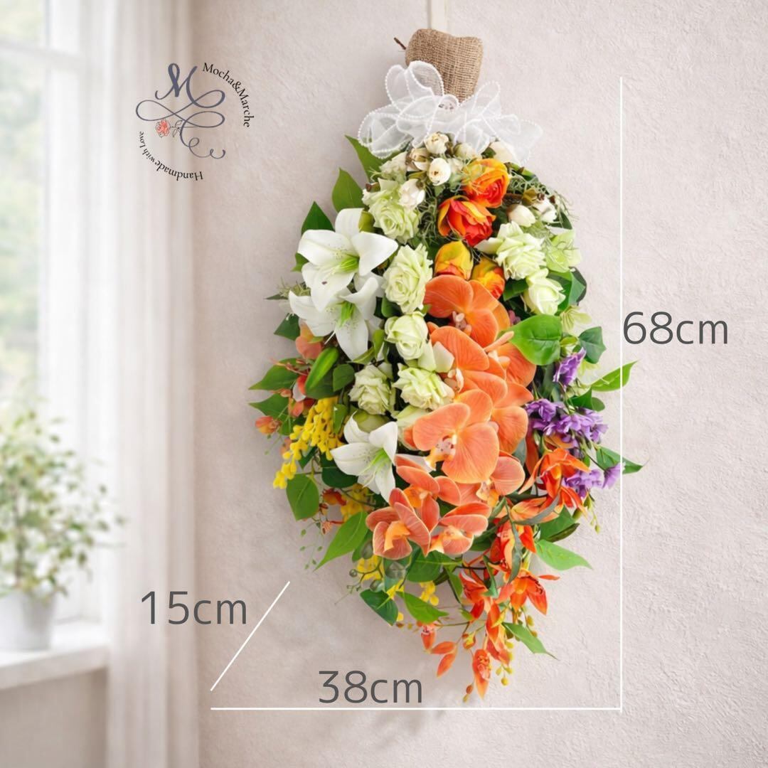 光触媒】至高の華やぎ 胡蝶蘭と薔薇の特大ロングスワッグ（68cm） 春の