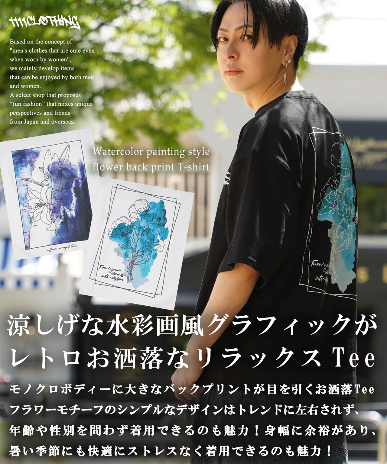 ◆水彩画風 フラワー バックプリントTシャツ◆si-10910734