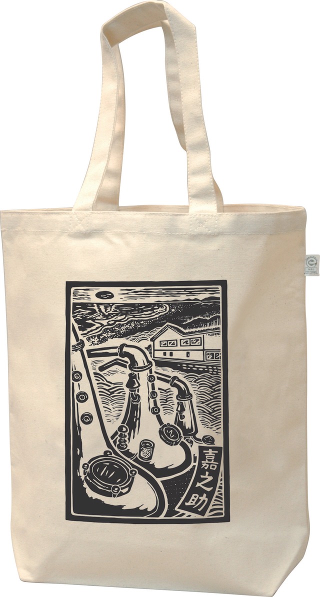 オリジナル版画トートバッグ　嘉之助