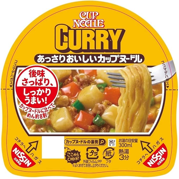 カップヌードル あっさりおいしいカップヌードル カレー 日清食品