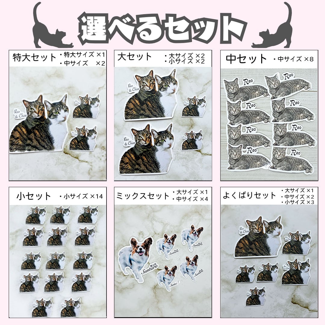 お写真から愛犬・愛猫のステッカー作成致します！ - うちの子 