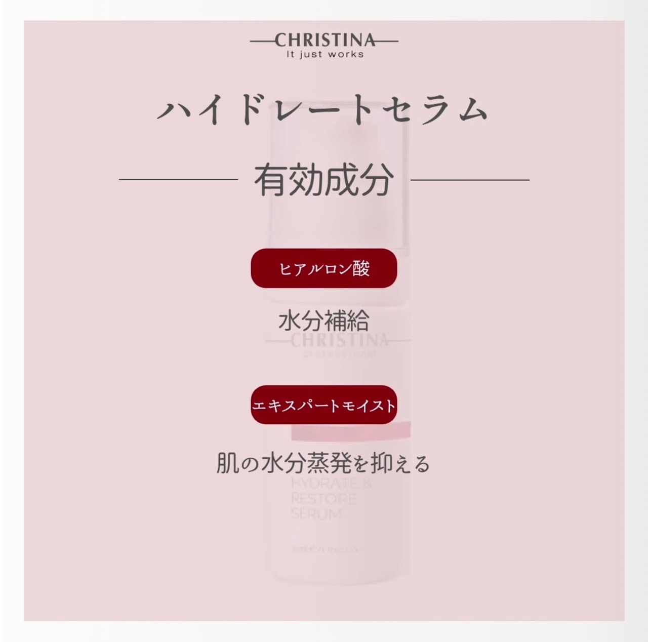 ハイドレート&レストアセラム30ml