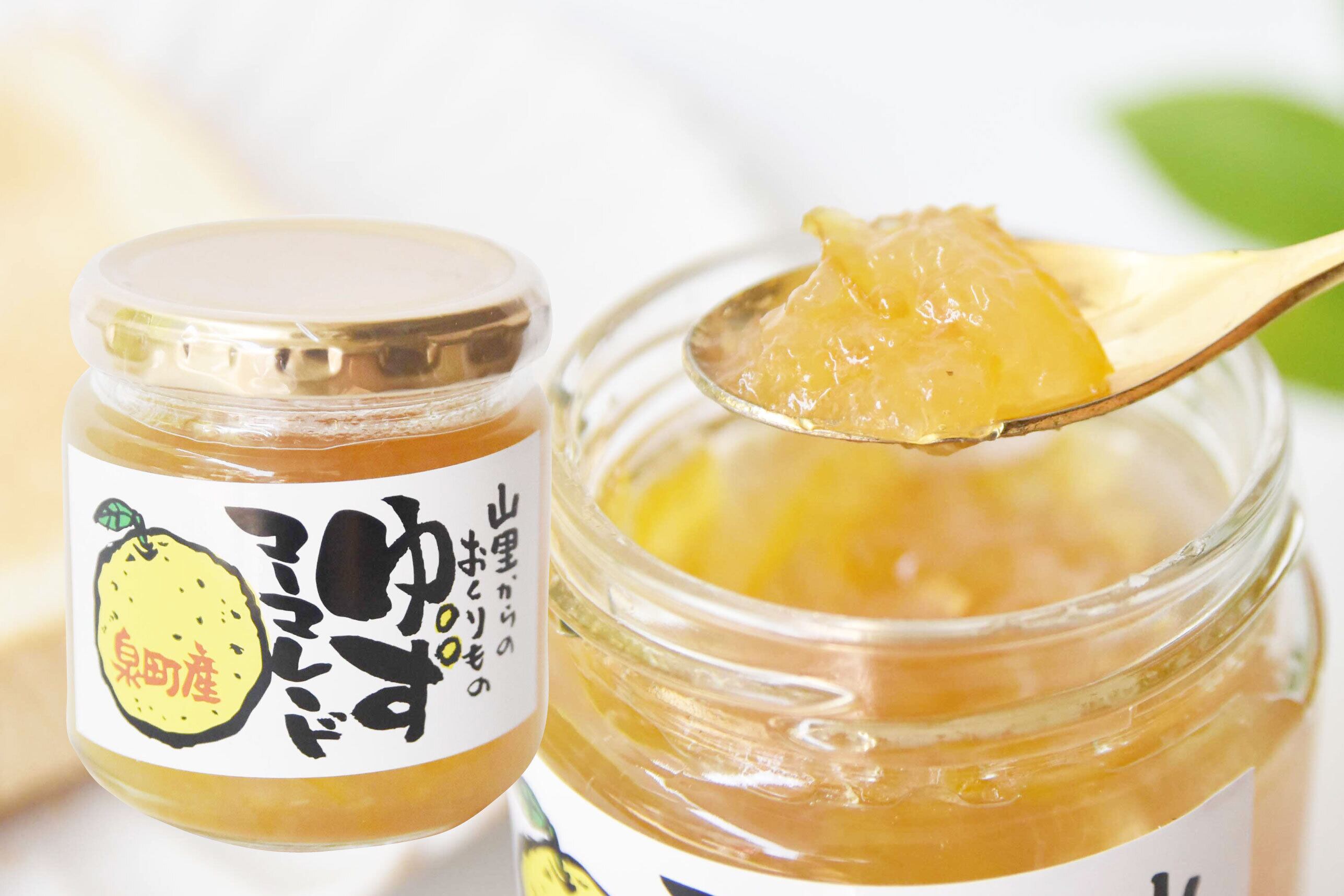 山里からの贈り物 泉町産 ゆずマーマレード（小）120g ゆずの香