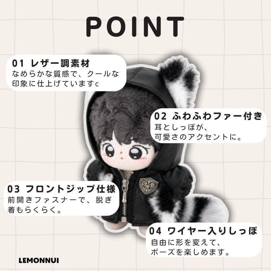 10cm ぬい服 12cm 着せ替え ちびぬい ジャケット 2色 かっこいい ぬい
