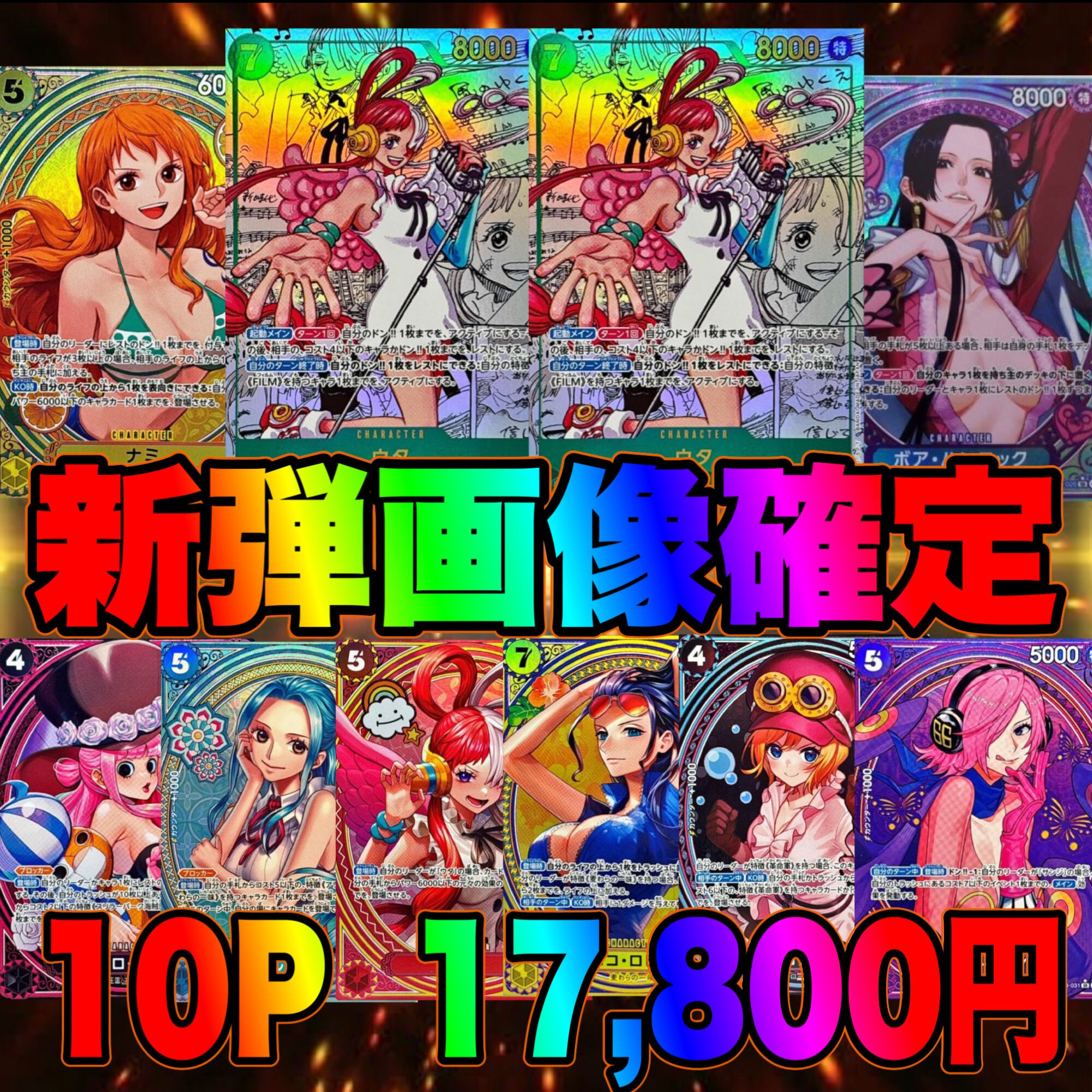 ★超ゲリラセール 宝石包レア7種 【PSA10】✖️2 【PSA9】✖️5 おまけ有 PSA10】宝石包 ニンフィア 中国 ジェムパック AR ポケモンカード