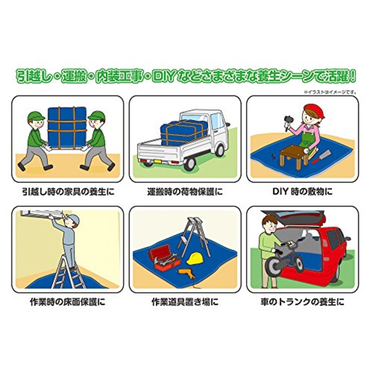 フローバル 養生クッションマット 90cm×120cm PQM0912
