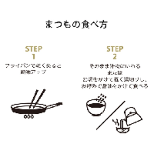 Yoriiso まつも よりいっそうおいしく Yoriiso 公式通販ショップ 昭和元年創業 マルキ遠藤株式会社