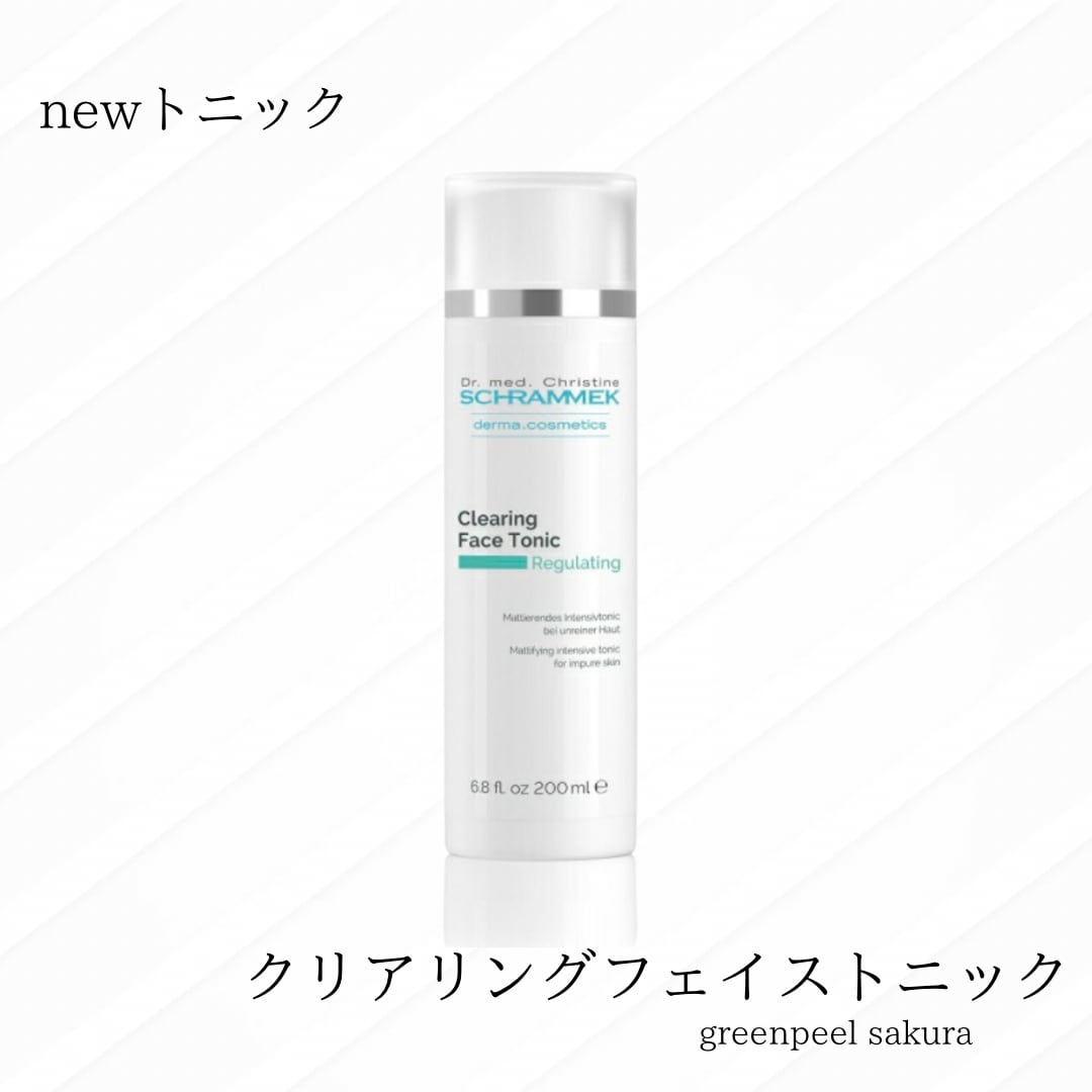 取引 シュラメック ハーバルケアローション2本セット 【公式通販】