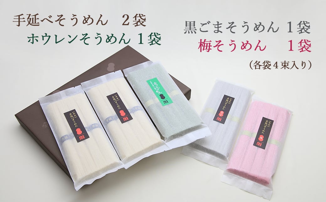 島原手延べ彩りそうめん5袋セット【ノーブル】 | 南島原産直サイト
