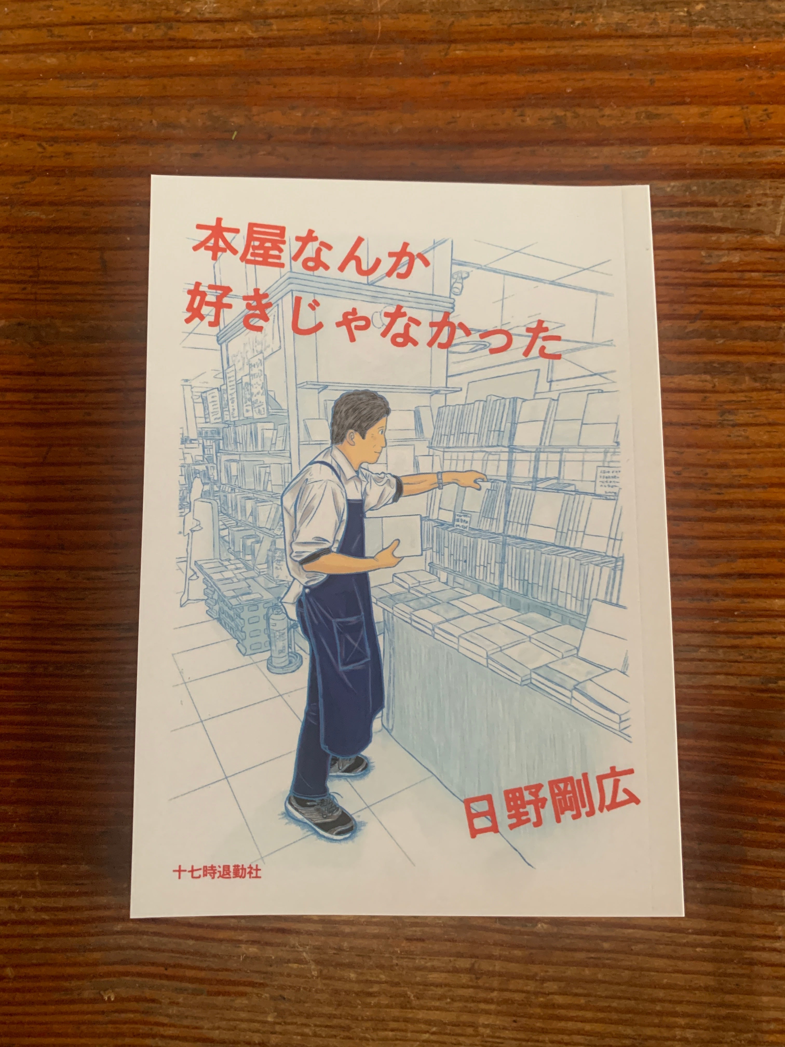 土屋禮一、野、希少な画集より、新品高級額装付、状態良好