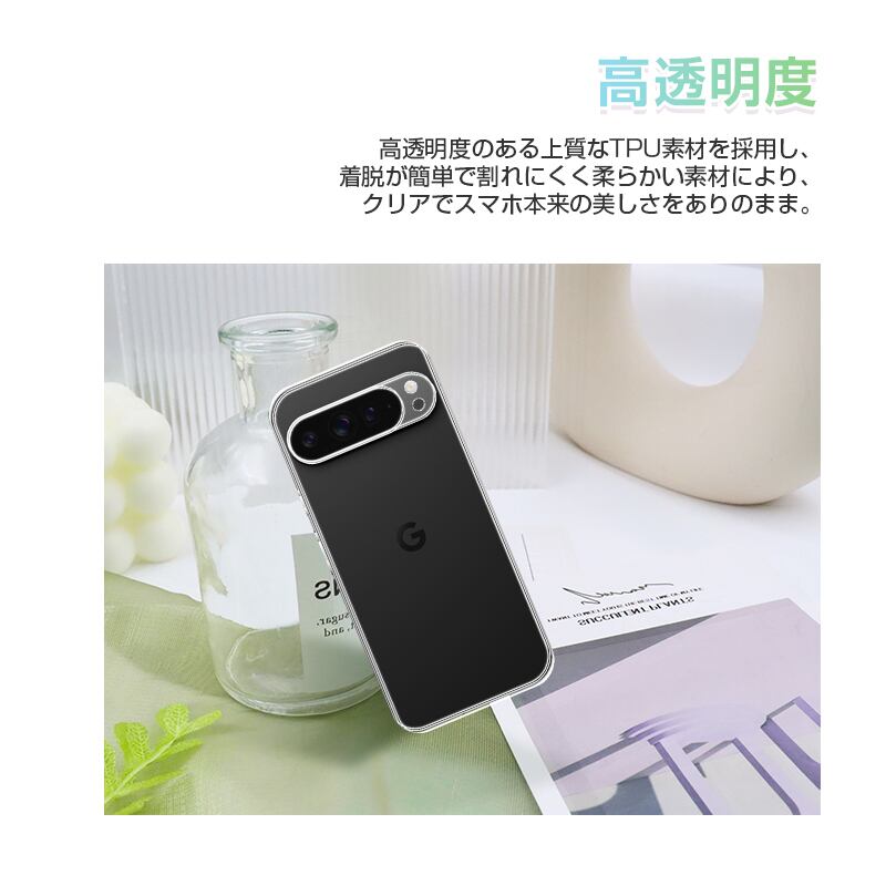 Google Pixel 9 Pro XL 保護ケース グーグル ピクセル ナイン プロ