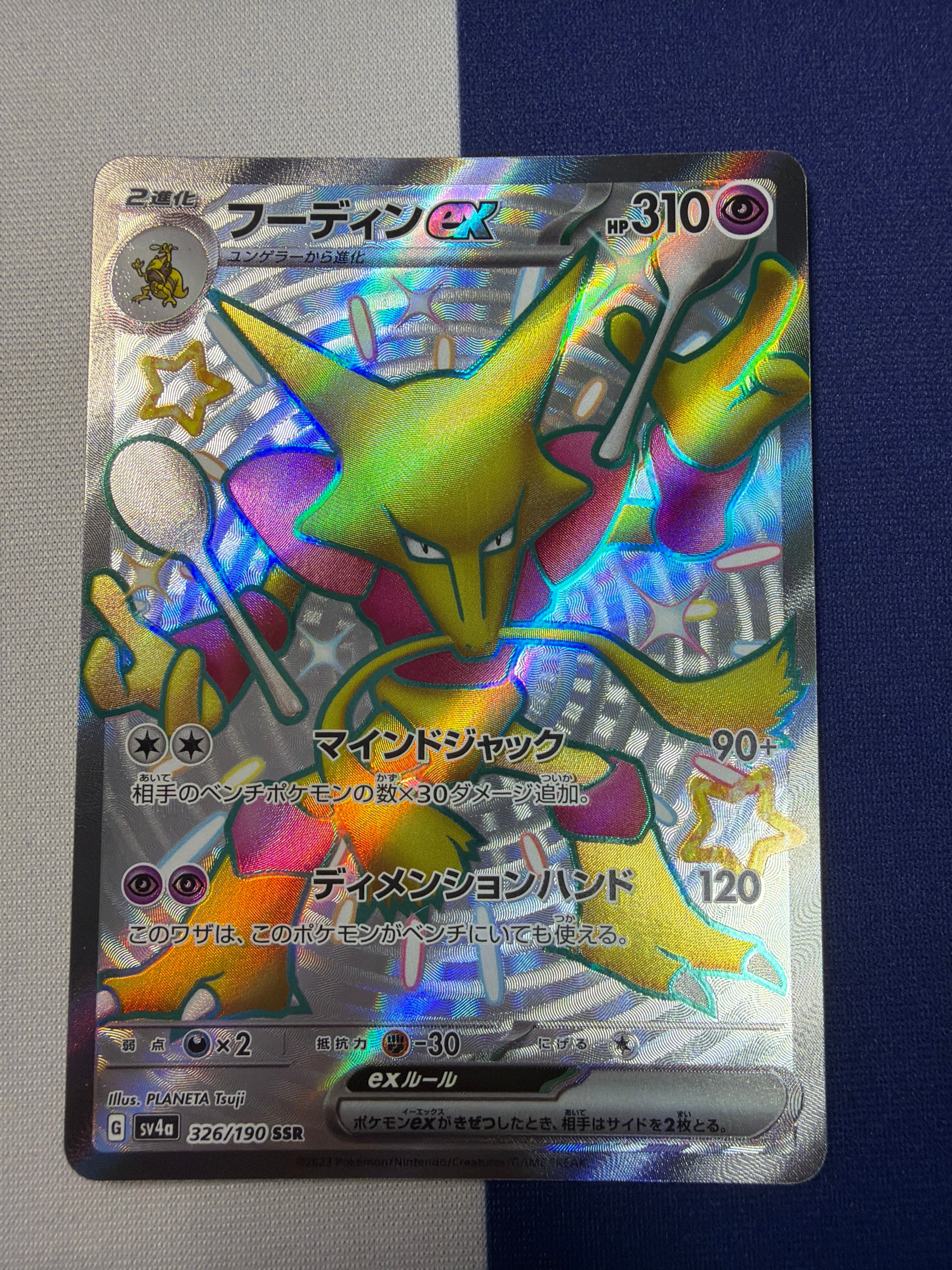 Aランク】ウッウ sv5a 072/066 AR クリムゾンヘイズ ポケモンカード