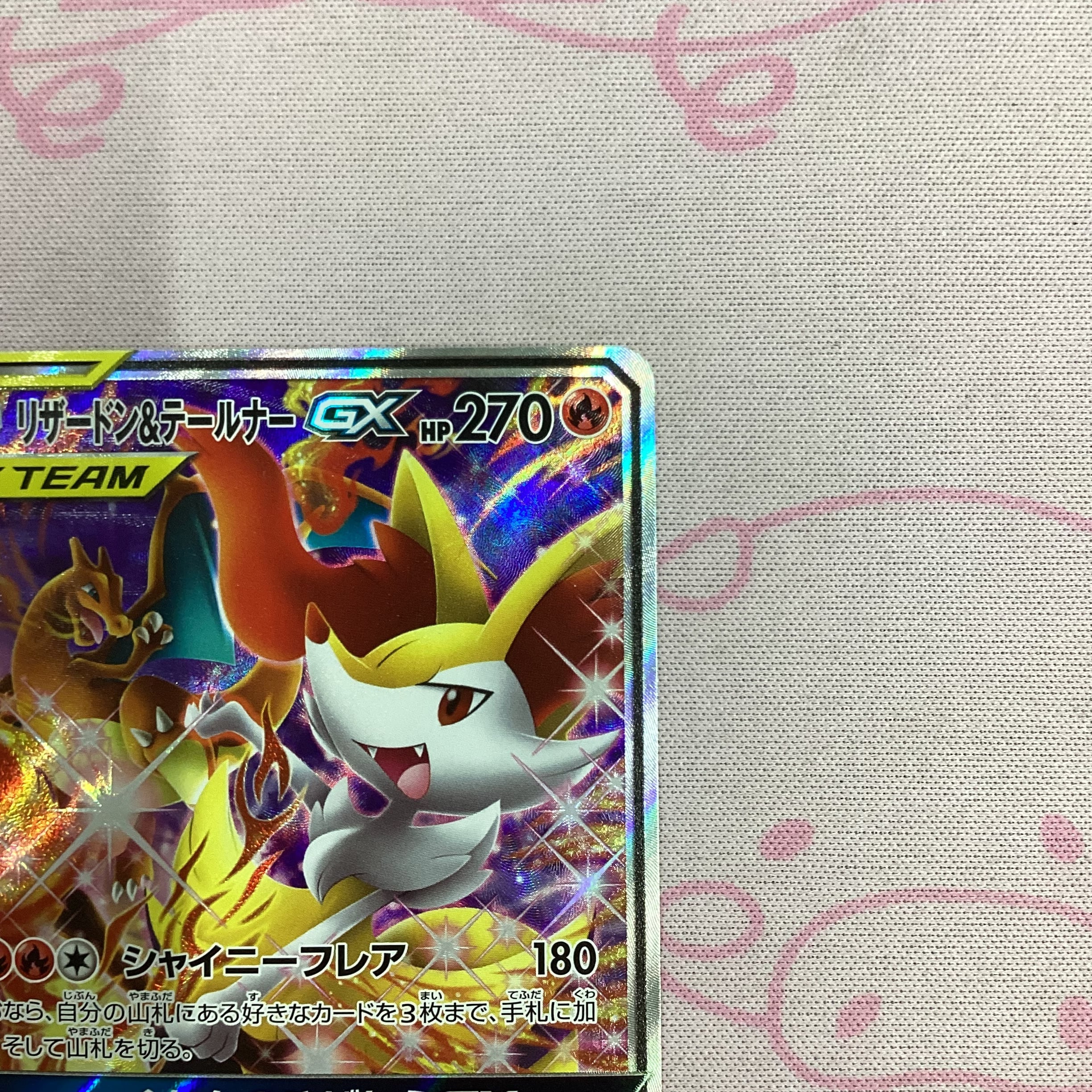 【PSA10】リザードン＆テールナーGX SR PSA10】リザードン&テールナーGX:SA(SR){炎}〈068/064〉[SM11a