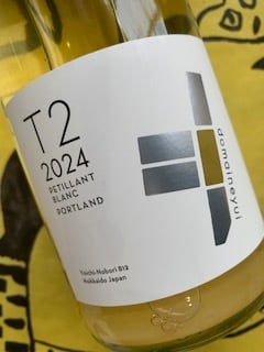 T2 ペティアン・ブラン ポートランド 2024 ドメーヌユイ スパークリングワイン