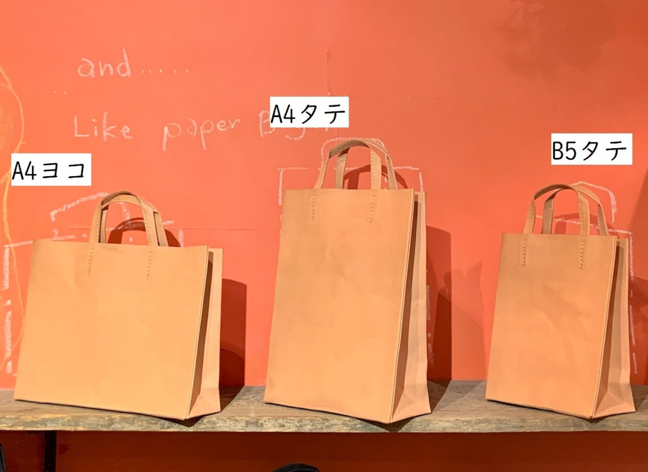 紙袋のようなショルダーバッグ・B5タテ