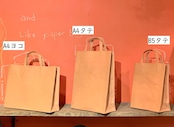 紙袋のようなショルダーバッグ・B5タテ