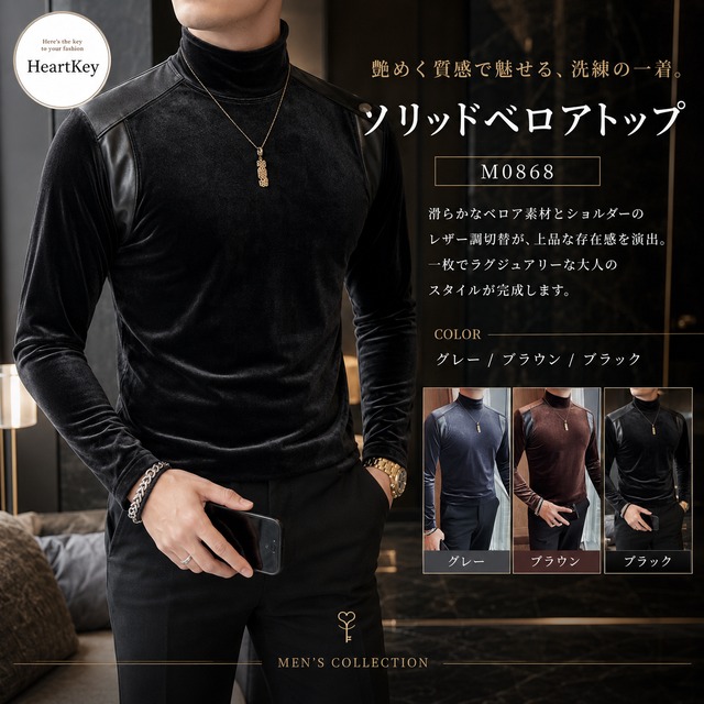 ソリッドベロアトップ(3color） M0868