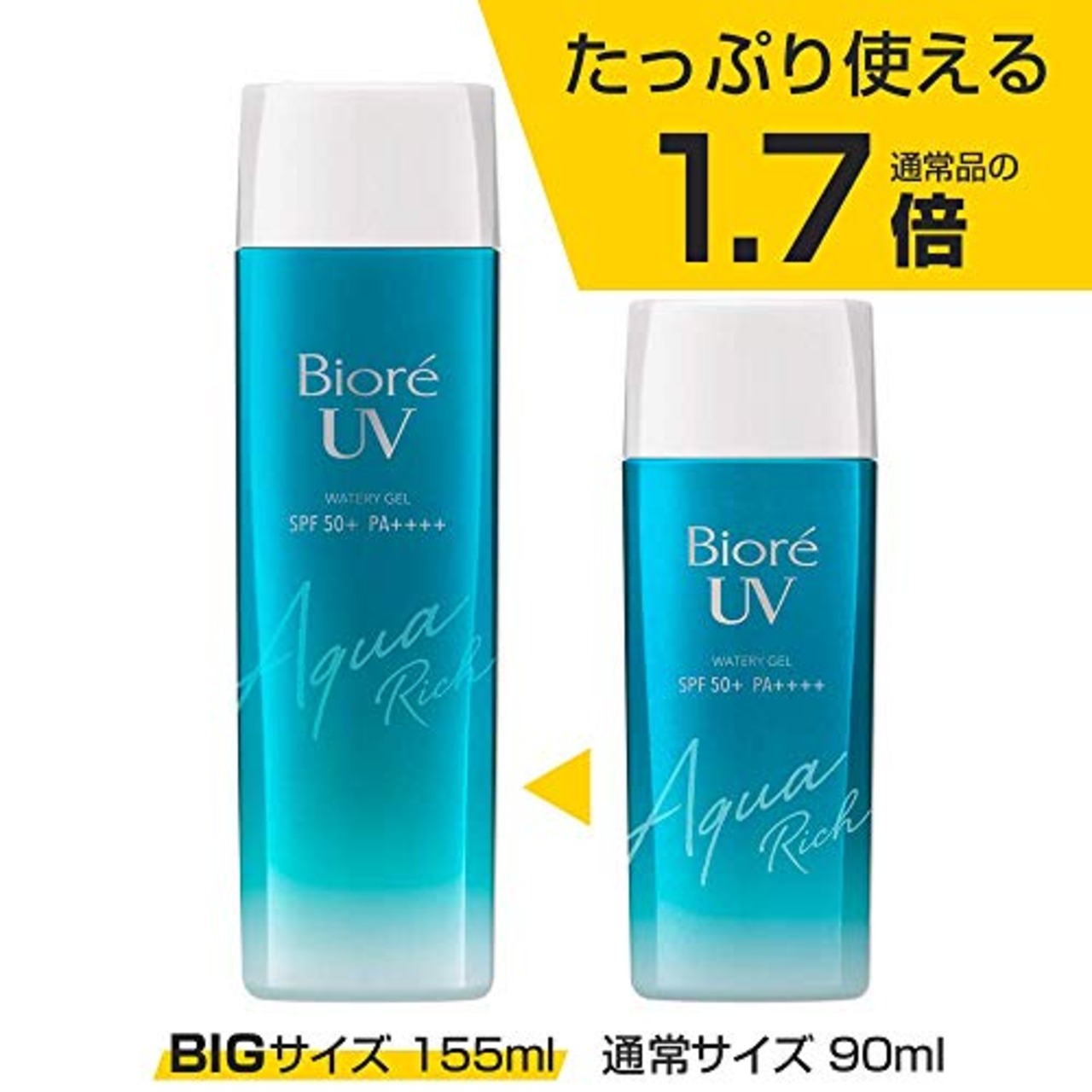 【2個セット】ビオレUV アクアリッチ ウォータリージェル 155ml (大容量 通常品の1.7倍) 日焼け止め SPF50+ / PA++++