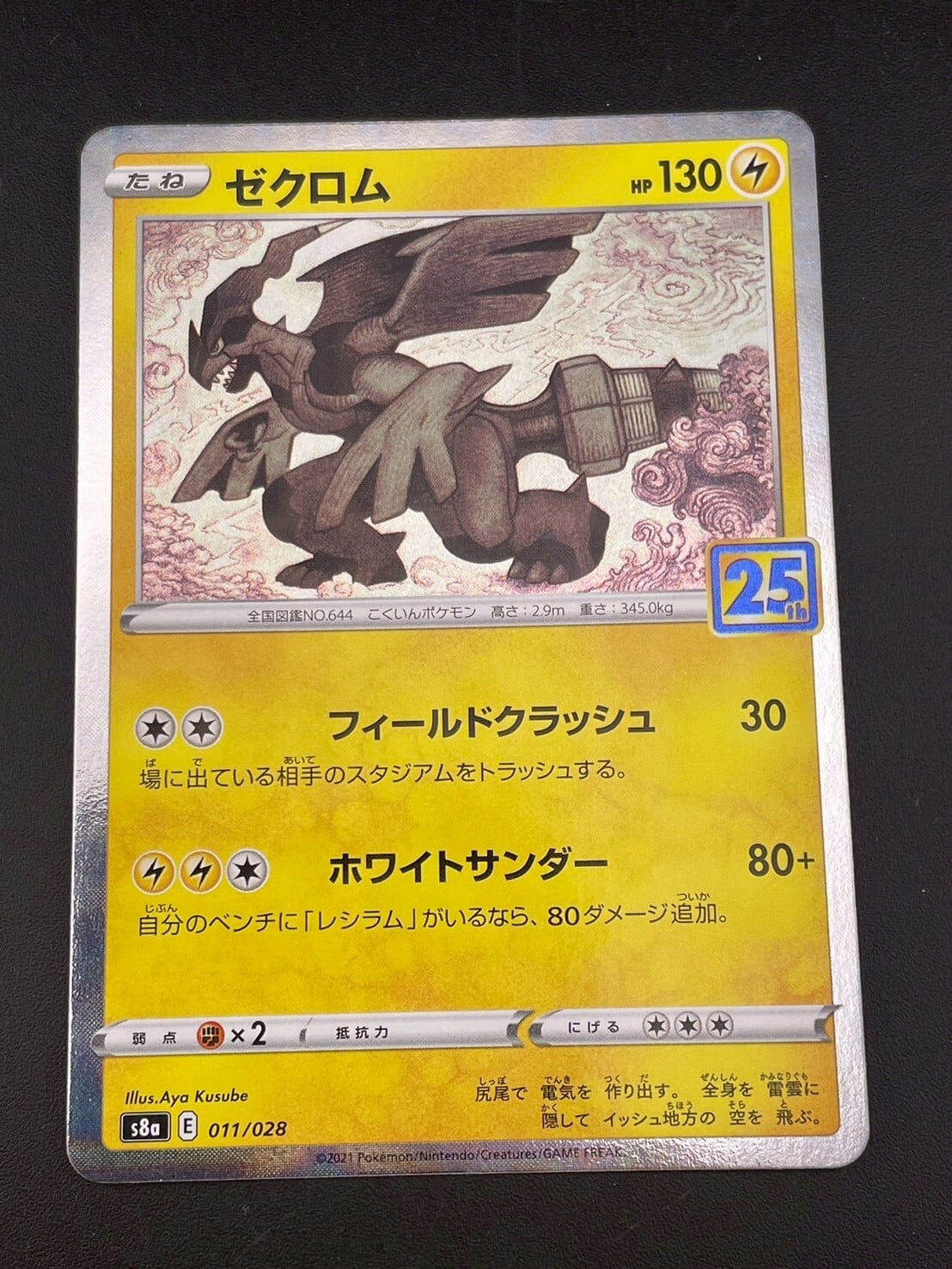 リザードンex SAR SV3 134/108 - | PAY ID