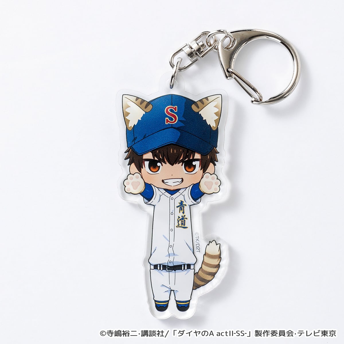 ダイヤのA actⅡ-Second Season-】のび猫アクリルキーホルダー（沢村