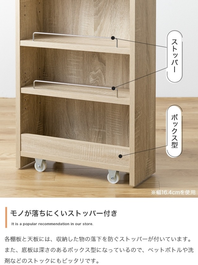 僅かな空間を有効活用 隙間収納ラック【幅20.4cm】