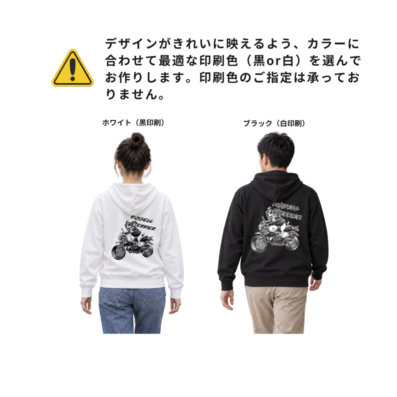 【ジャックラッセル】バイク犬フルジップパーカー｜全17色・綿100％・裏パイル｜送料無料 画像7