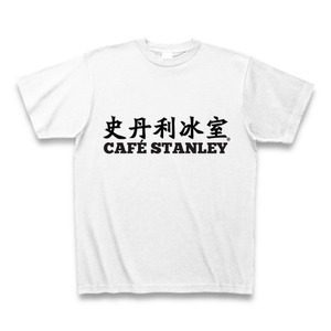 Café Stanley Tシャツ T Shirt