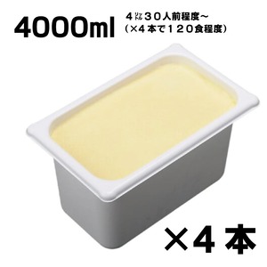 業務用トルコアイス（ミルク）4000ml×4本【送料込】