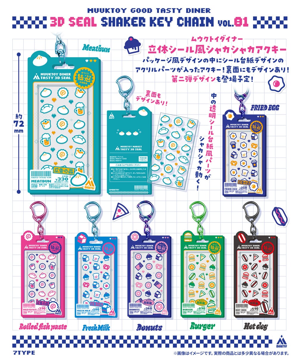 新商品 | MUUKTOY