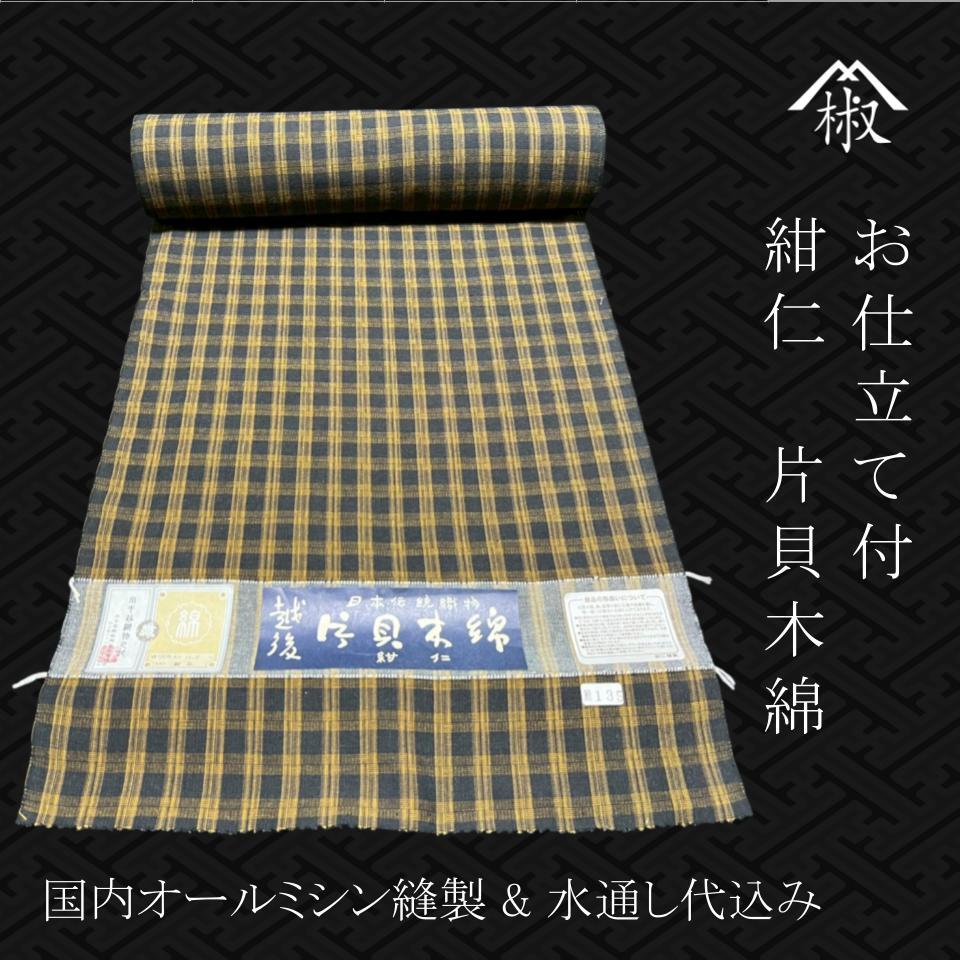 反物】やまだ織 本塩沢 塩沢紬 本場塩沢紬 縞柄 | sanshoan