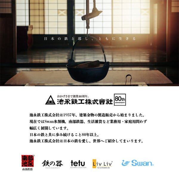 南部鉄瓶 鉄瓶 希 [ IH対応] | 趣味の園芸と陶器山竹