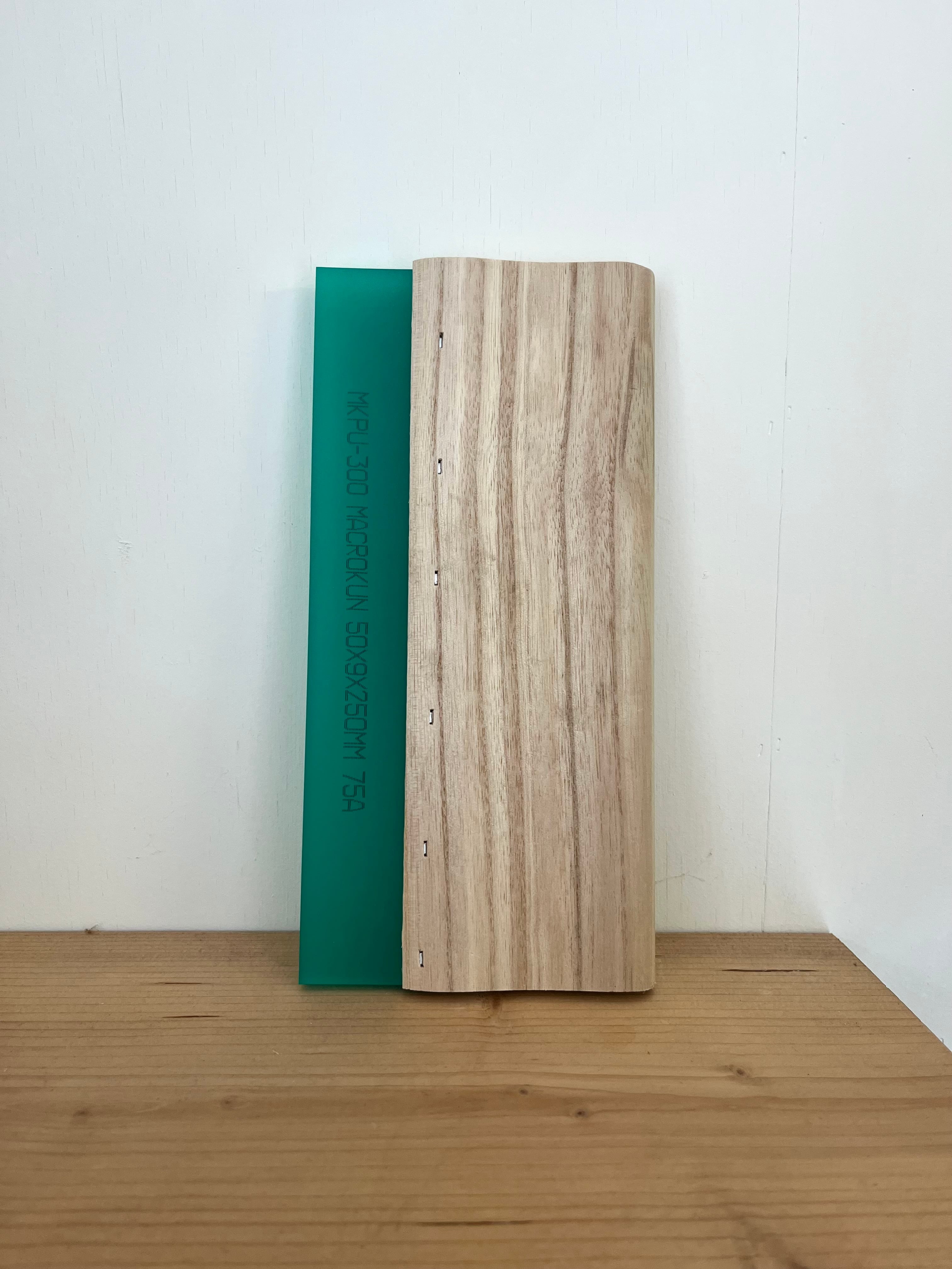 シルクスクリーン用スキージー / ワイド250mm | Material Stock