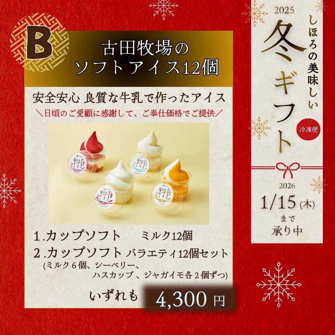 ZION EIZO#3 Another Mountainphonic△ | pia21shihoro