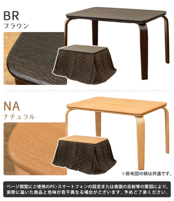 ダイニングコタツ掛け布団セット 110×70 ブラウン 椅子に座り ダイニングコタツ掛け布団セット 110×70 ブラウン 椅子に座り