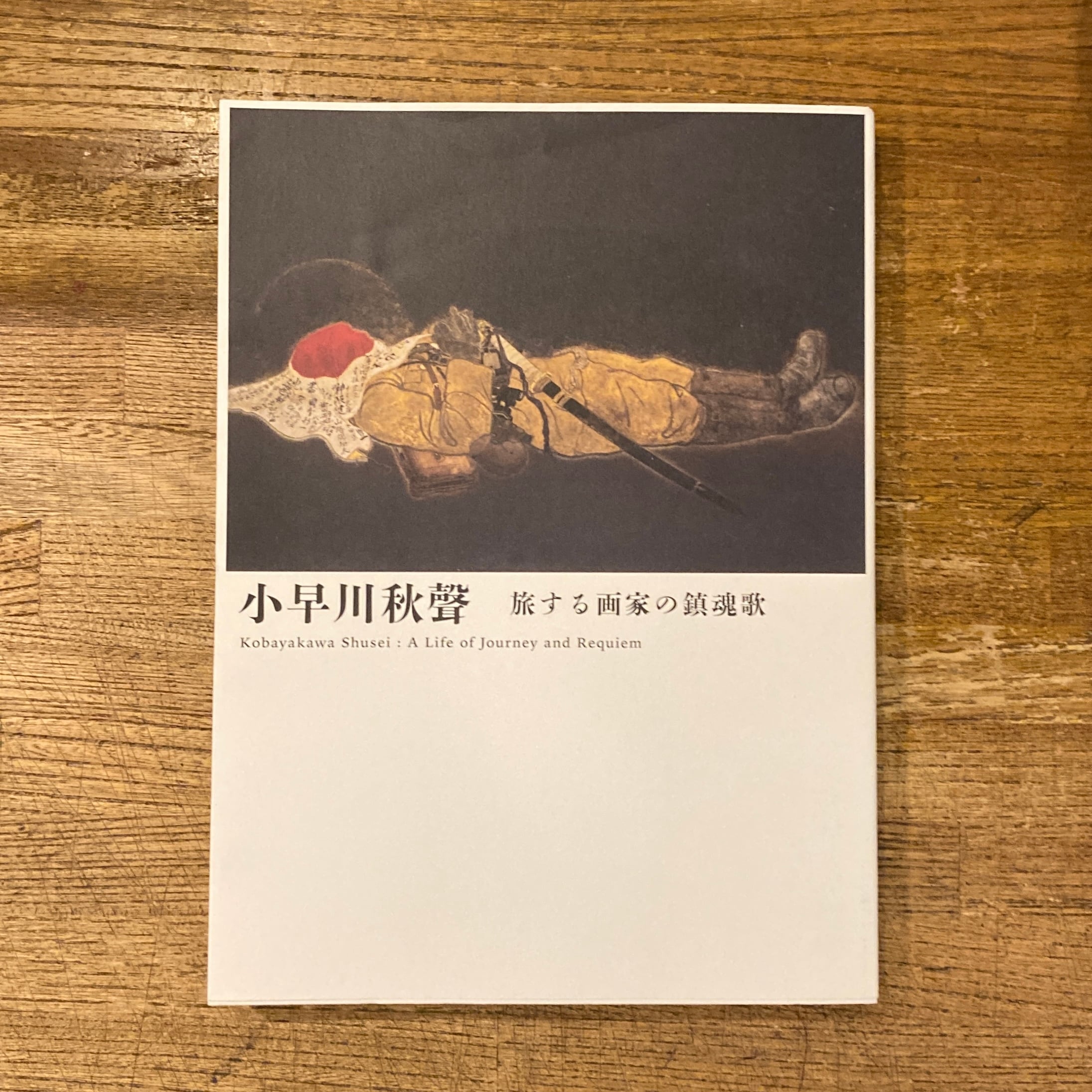 ライプニッツ著作集 第Ⅰ期 全10巻 / ゴットフリート・ヴィルヘルム