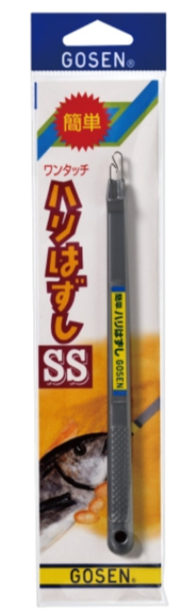 GOSEN GCN60 ハリはずし