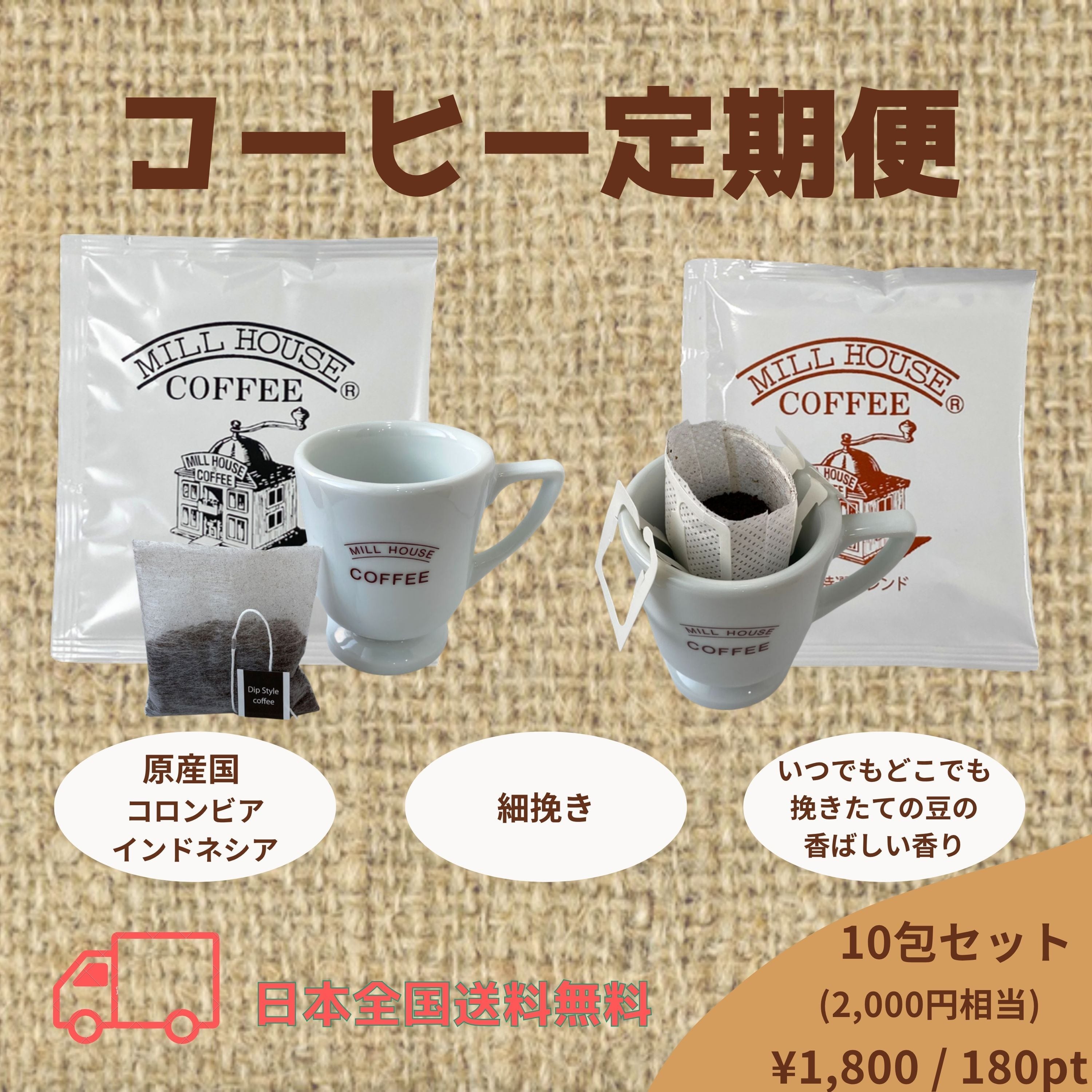 DRIP COFFEE | 株式会社鈴木コーヒー