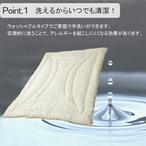 フィットハーモニー掛布団 - 快適フィットキルト&フィルハーモニー中材