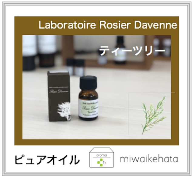 Laboratoire Rosier Davenne  ティーツリー　  10mL 　Tea tree